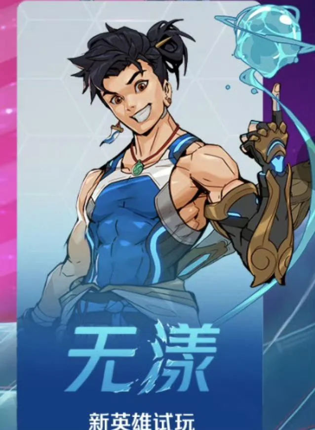 overwatch wuyang